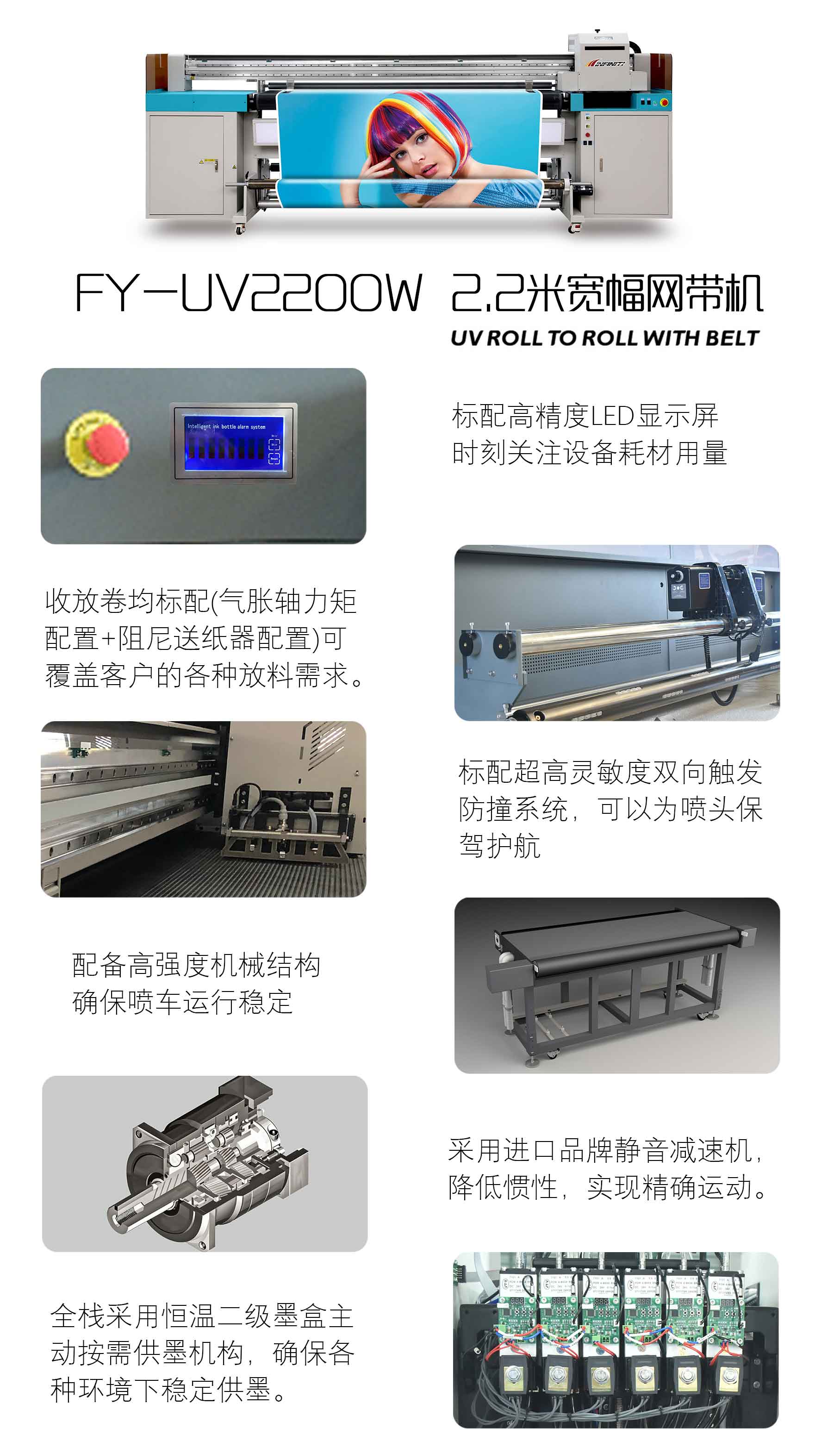 UV2200W网站详细描述-1.jpg